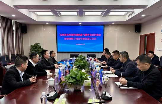 康乃馨養(yǎng)老公司公建國營